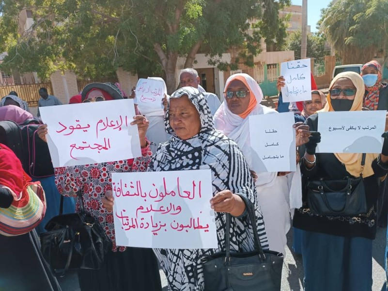 العاملون بوزارة الثقافة والاعلام ينظمون وقفة احتجاجية امام الوزارة للمطالبة بزيادة الاجور
