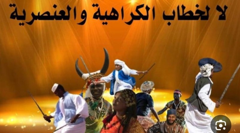 السودان.. سوق الكراهية يزدهر كيف نغلقه
