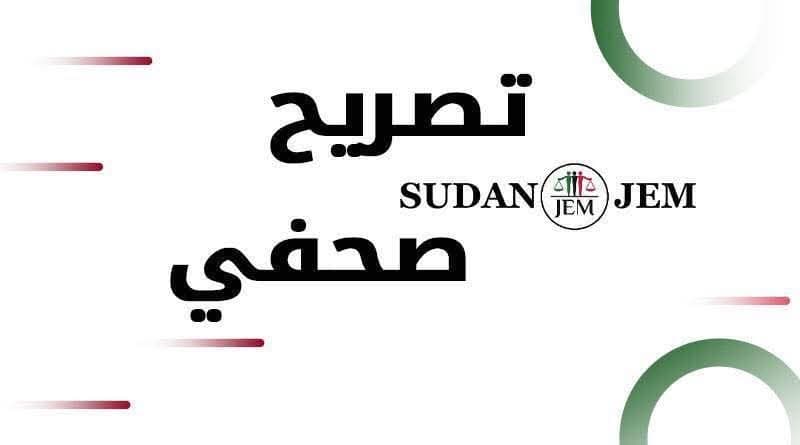 وسط جدل واسع.. العدل والمساواة ترد بقوة على أنباء تحريك قواتها وسط جدل واسع.. العدل والمساواة ترد بقوة على أنباء تحريك قواتها