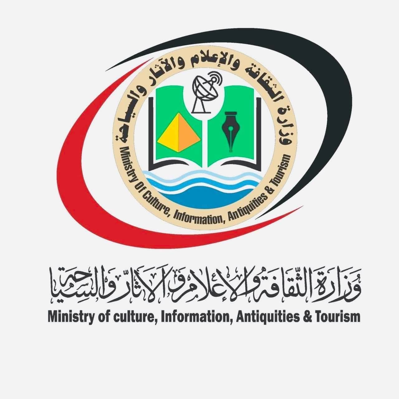 وزارة الثقافة والإعلام توضح بشأن مطار الخرطوم وزارة الثقافة والإعلام توضح بشأن مطار الخرطوم