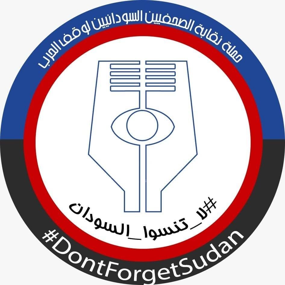منح نقابة الصحفيين جائزة اليونسكو العالمية لحرية الصحافة منح نقابة الصحفيين جائزة اليونسكو العالمية لحرية الصحافة
