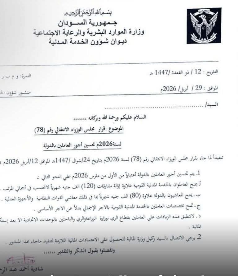 ديوان شؤون الخدمة يبدأ في تنفيذ قرار زيادة المرتبات للعاملين بالدولة ديوان شؤون الخدمة يبدأ في تنفيذ قرار زيادة المرتبات للعاملين بالدولة