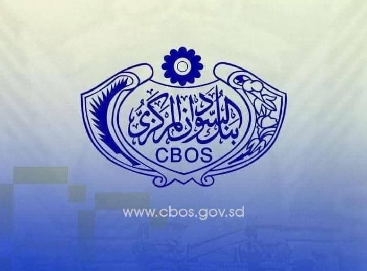 الأوراق النقدية.. المركزي يحذر الأوراق النقدية.. المركزي يحذر