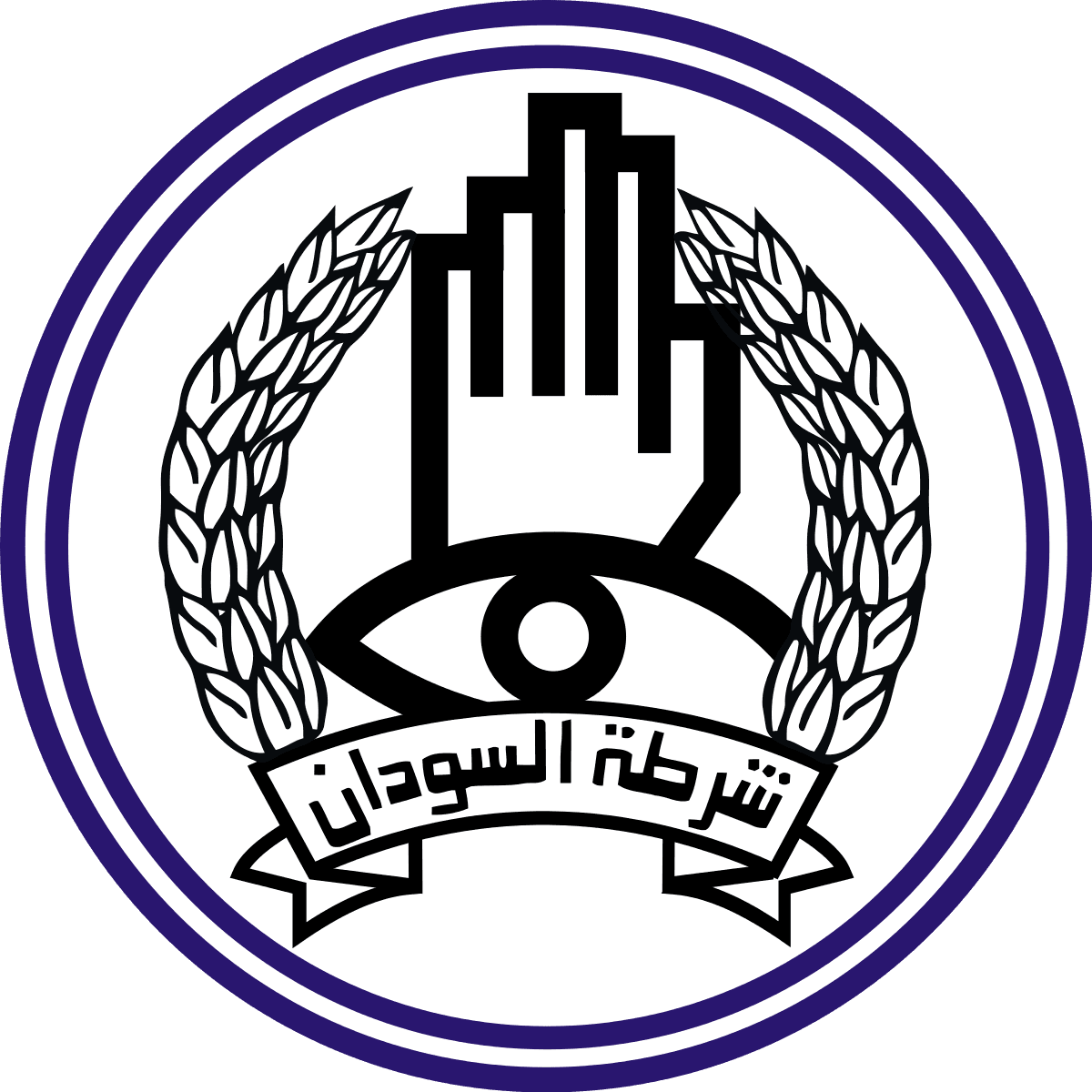 بيان عاجل من الشرطة السودانية بيان عاجل من الشرطة السودانية