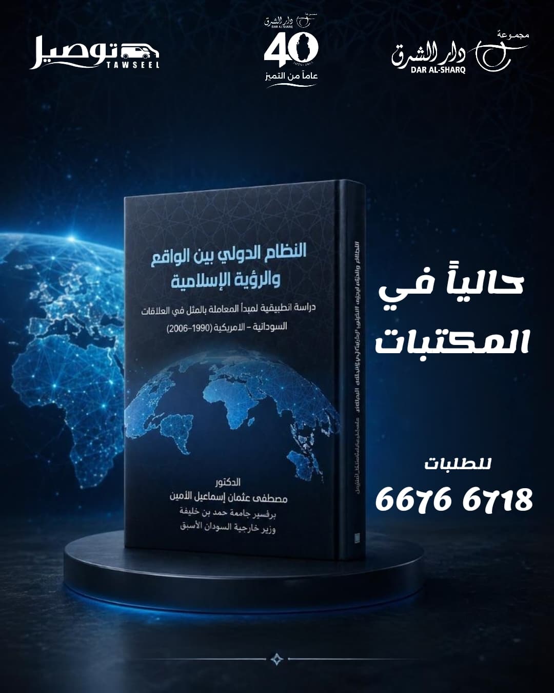 التعامل بالمثل .. استراتيجية أكاديمية تعيد ترسيم علاقات الخرطوم وواشنطن التعامل بالمثل .. استراتيجية أكاديمية تعيد ترسيم علاقات الخرطوم وواشنطن