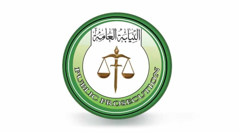 النيابة العامة تفتح نافذة لتلقي شكاوي السودانيين المتضررين من الملشيا