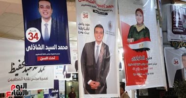 لافتات المرشحين تزين عبد الخالق ثروت.. توافد الصحفيين للمشاركة فى الانتخابات.. صور020 لافتات المرشحين تزين عبد الخالق ثروت.. توافد الصحفيين للمشاركة فى الانتخابات.. صور