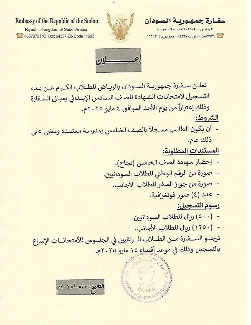 رسوم امتحانات الأساس بالرياض تثير سخط أولياء الأمور020 رسوم امتحانات الأساس بالرياض تثير سخط أولياء الأمور