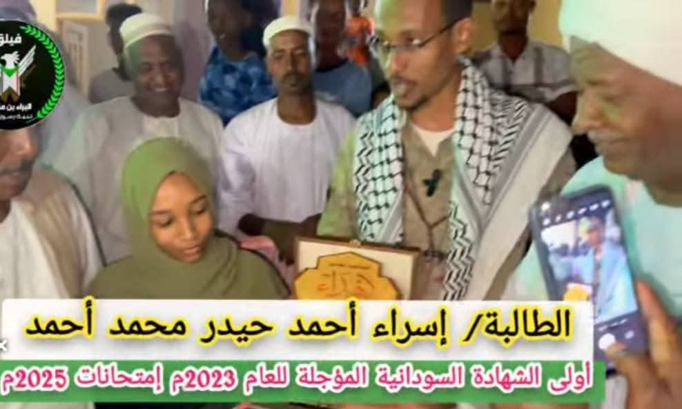 قائد البراء   يكرم أولى الشهادة السودانية