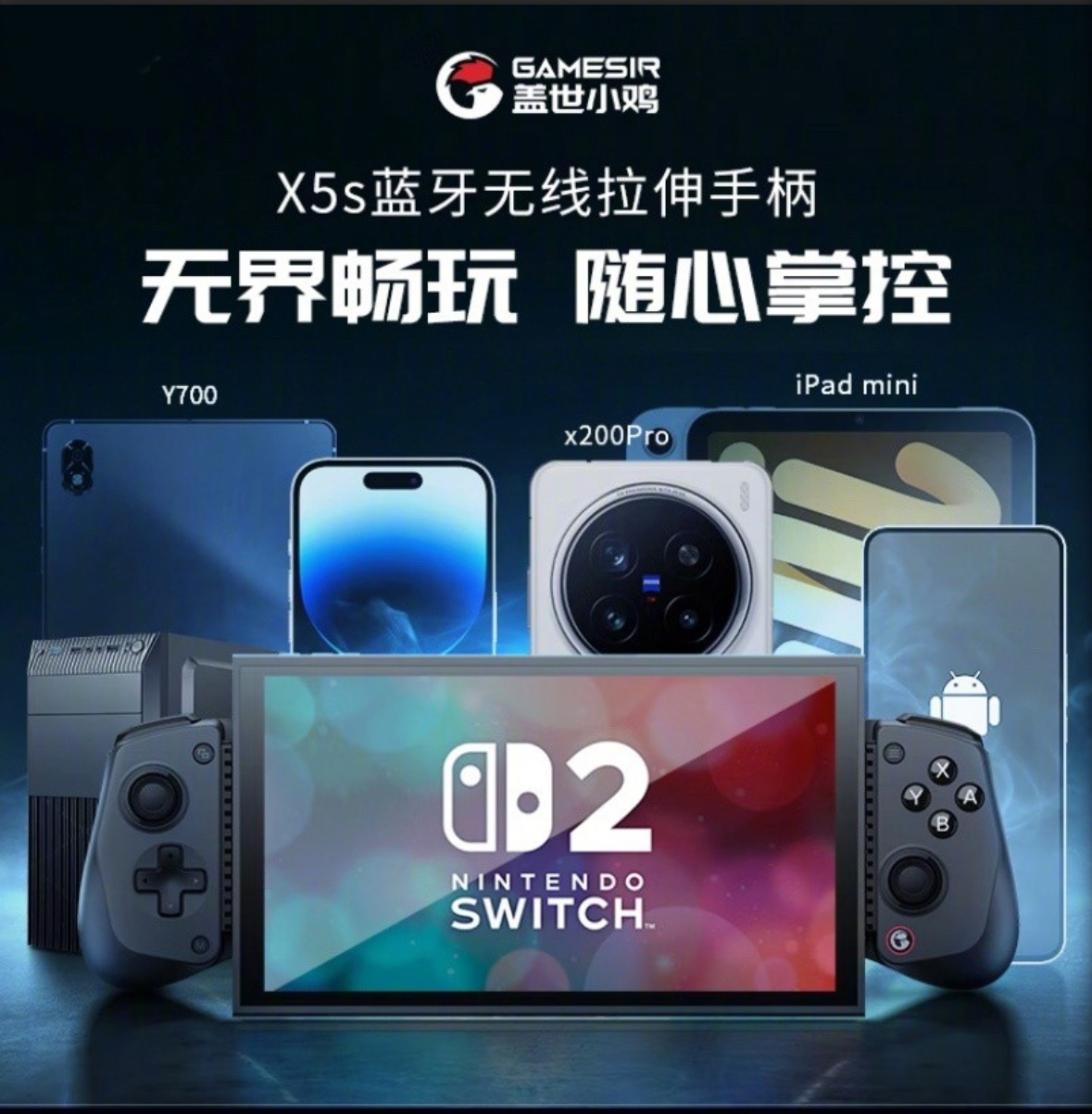 جهاز GameSir X5s يوجه ضربة قاضية لـ JoyCon 2 في Nintendo Switch 2020 جهاز GameSir X5s يوجه ضربة قاضية لـ JoyCon 2 في Nintendo Switch 2