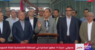 رئيس الوزراء: إنتاج أول عربة قطارات من مصنع نيرك يوليو القادم020 رئيس الوزراء: إنتاج أول عربة قطارات من مصنع نيرك يوليو القادم