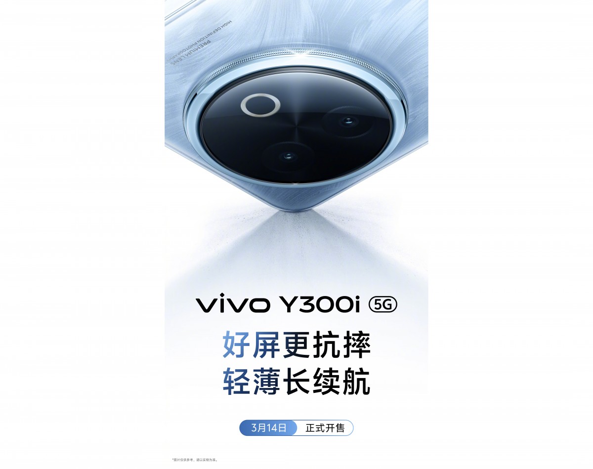 الإعلان رسميا عن موعد إطلاق هاتف vivo Y300i