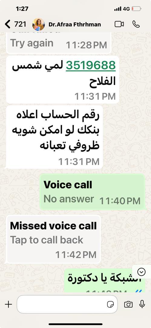 توضيح من والد طالبة متورطة في عملية احتيال عبر حساب الإعلامية د. عفراء فتح الرحمن020 توضيح من والد طالبة متورطة في عملية احتيال عبر حساب الإعلامية د. عفراء فتح الرحمن