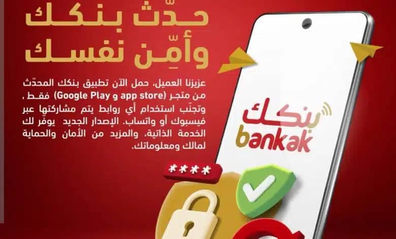 بنك الخرطوم يطور حلول تقنية لتلبية احتياجات العملاء