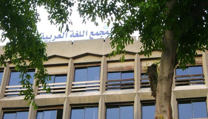 مجمع اللغة يكشف أسرار ألفاظ الحرب في السودان.. جغم عرد كوز020 مجمع اللغة يكشف أسرار ألفاظ الحرب في السودان.. جغم عرد كوز