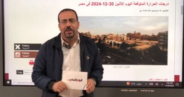 الطقس اليوم.. تفاصيل الأحوال الجوية وتحذيرات الأرصاد ودرجات الحرارة المتوقعة