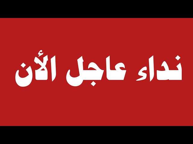 نداء عاجل لإنقاذ حياة المدنيين بولاية الجزيرة