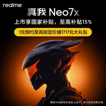 هاتف Realme Neo 7x 5G قادم قريبا بمعالج Snapdragon 6 Gen 4 وقد يكون نسخة معاد تسميتها من Realme 14 5G