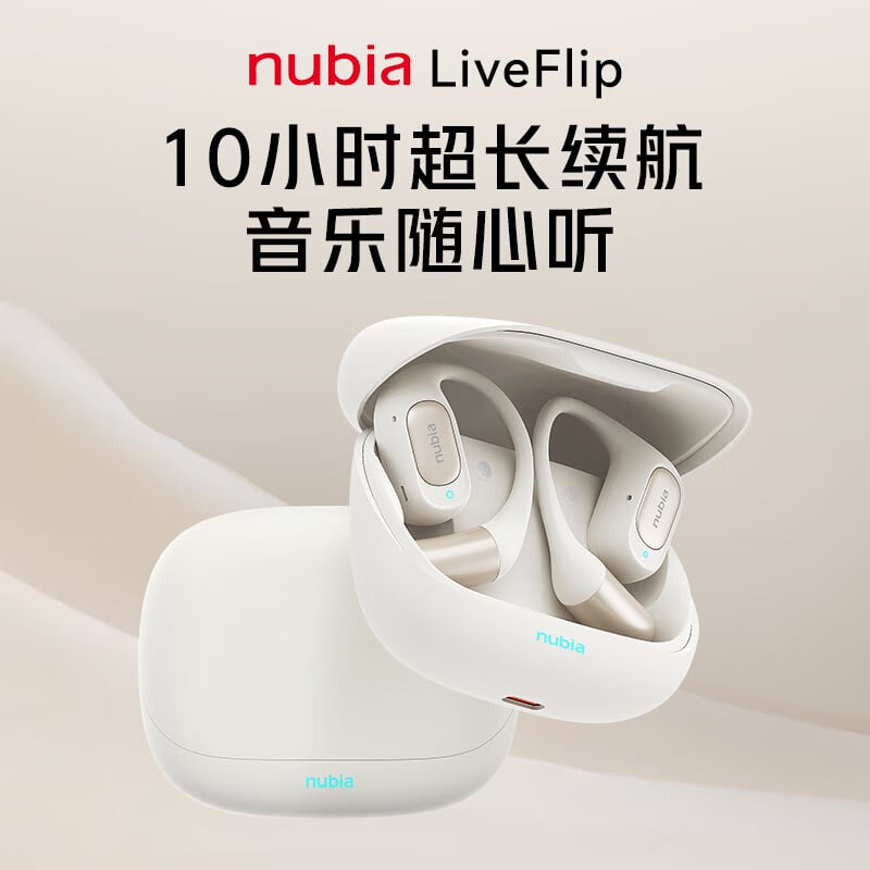 Nubia تطلق سماعات LiveFlip المفتوحة بمحركات 15 ملم وبطارية تدوم 40 ساعة