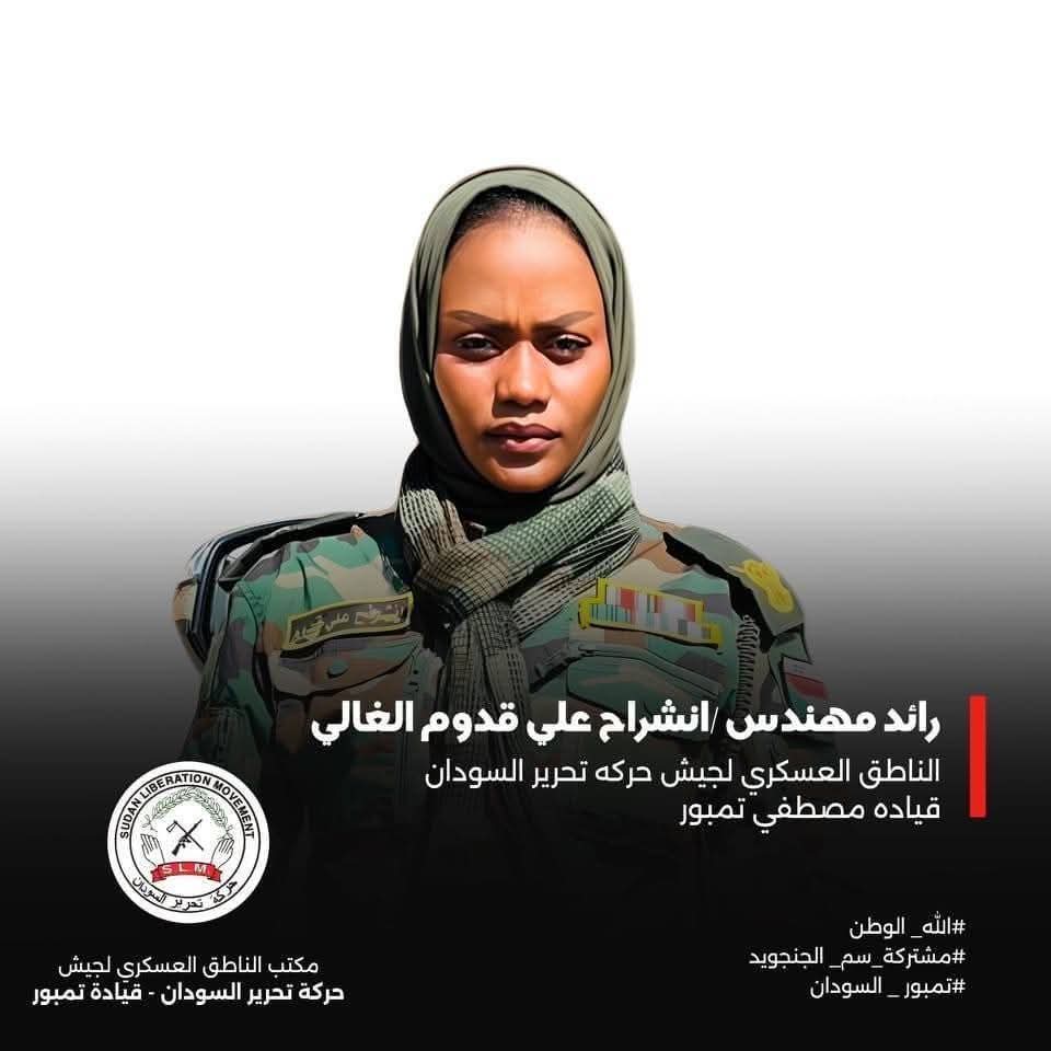 بيان من الناطق الرسمي لحركة تمبور حول قائد ميداني020 بيان من الناطق الرسمي لحركة تمبور حول قائد ميداني