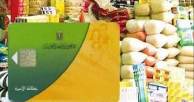 وزير التموين: ثبات أسعار السلع على البطاقات