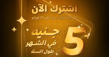 منصة Watch it تقدم عروضها لموسم رمضان الشهر بـ5 جنيهات.. اعرف التفاصيل