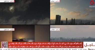 إعلام أمريكى: اجتماع ترامب مع فريقه للأمن القومى لم يسفر عن اتخاذ قرار الهجوم على إيران020 إعلام أمريكى: اجتماع ترامب مع فريقه للأمن القومى لم يسفر عن اتخاذ قرار الهجوم على إيران