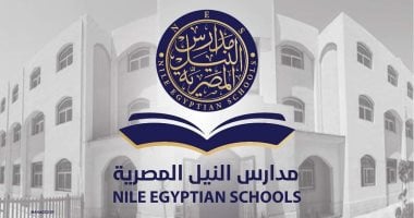 مدارس النيل المصرية الدولية تعلن وظائف جديدة.. تعرف على الشروط