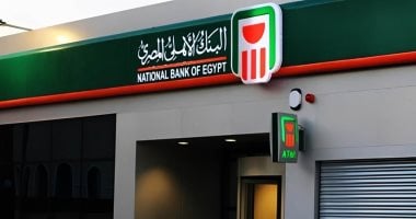 أعلى شهادة فى البنك الأهلى لمدة 3 سنوات وبعائد شهرى020 أعلى شهادة فى البنك الأهلى لمدة 3 سنوات وبعائد شهرى