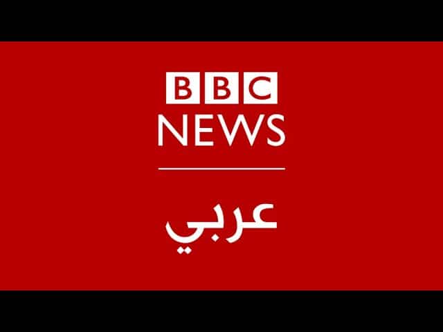 بي بي سي عربية تعلن وظائف لـمذيعين ومذيعات بـ مكتب القاهرة