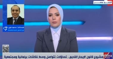 المستشار محمود فوزى: مجلس النواب يستمع لممثلى الملاك والمستأجرين الأحد والإثنين020 المستشار محمود فوزى: مجلس النواب يستمع لممثلى الملاك والمستأجرين الأحد والإثنين
