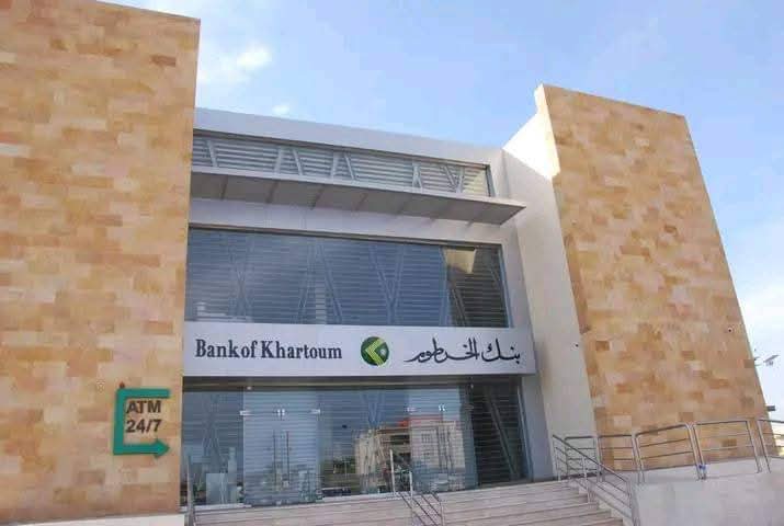بيان توضيحي من مجلس إدارة بنك الخرطوم020 بيان توضيحي من مجلس إدارة بنك الخرطوم