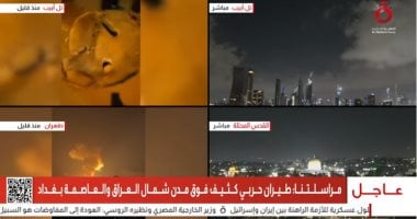 القاهرة الإخبارية: طيران حربى كثيف فوق مدن شمال العراق والعاصمة بغداد020 القاهرة الإخبارية: طيران حربى كثيف فوق مدن شمال العراق والعاصمة بغداد