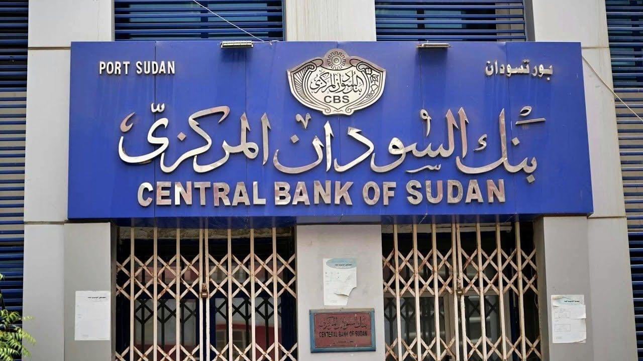 بنك السودان يصدر توجيهات جديدة لـالتمويل المصرفي