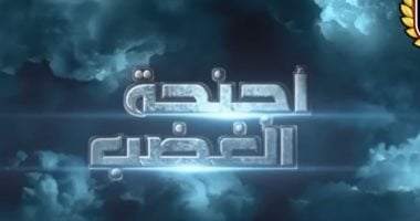 وثائقى أجنحة الغضب.. نسور الجو المصرى يسقطون مظليين إسرائيليين ويعطلون غزو 1967