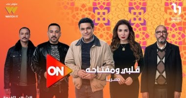 مسلسل قلبي ومفتاحه الحلقة 1.. كيف تتصرف مي عز الدين مع دياب بعد طلاقهما