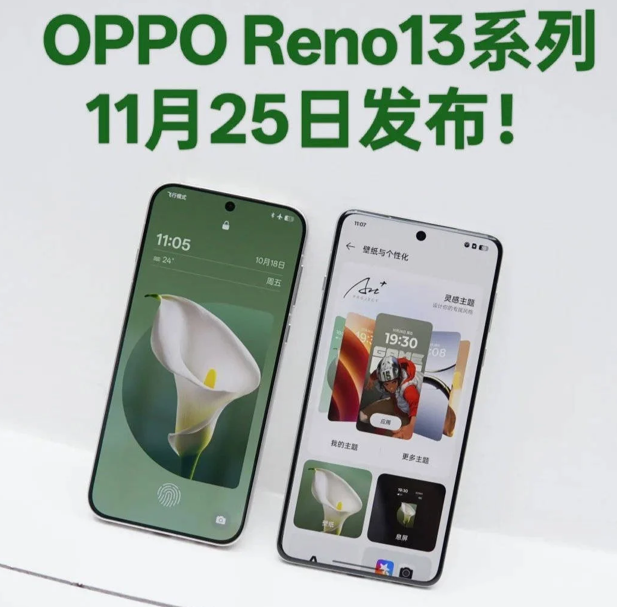 Oppo تحدد يوم 25 من نوفمبر لكشف النقاب عن سلسلة Oppo Reno 13