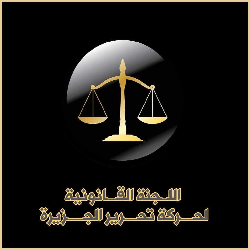 حركة تكشف عن شبكة فساد ممنهج داخل وزارة بولاية الجزيرة020 حركة تكشف عن شبكة فساد ممنهج داخل وزارة بولاية الجزيرة