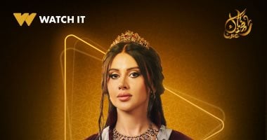 Watch iT تطرح بوستر ياسمين رئيس من مسلسل جودر 2 فى رمضان 2025