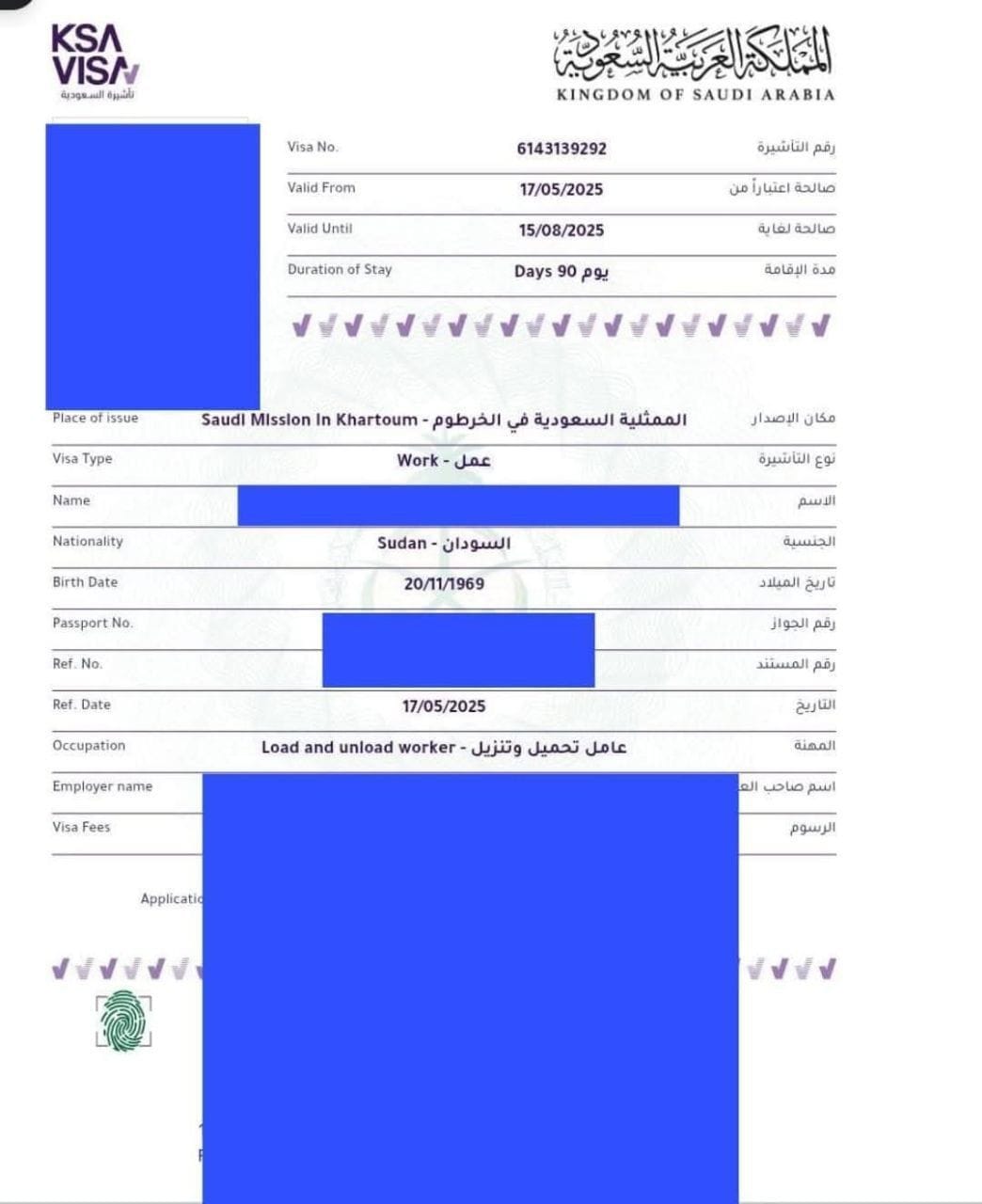 السفارة السعودية تصدر أول تأشيرة عمل من بورتسودان020 السفارة السعودية تصدر أول تأشيرة عمل من بورتسودان