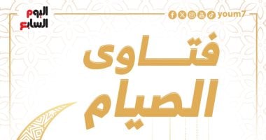 فتاوى الصيام.. الواجب على من احتال على الجماع في نهار رمضان بالفطر قبله