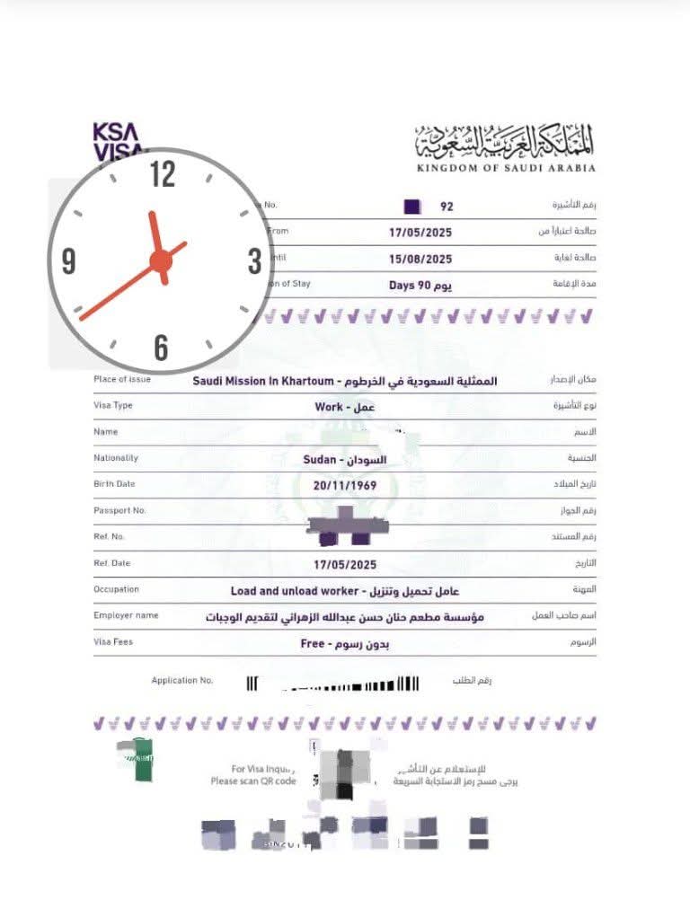 بشريات من السعودية للسودانيين020 بشريات من السعودية للسودانيين