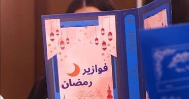 حل واكسب.. الحلقة الثانية من فوازير رمضان على موقع ومنصات اليوم السابع