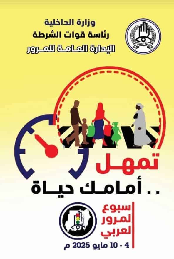 المرور يفاجئ المواطنين بتخفيضات ضخمة020 المرور يفاجئ المواطنين بتخفيضات ضخمة