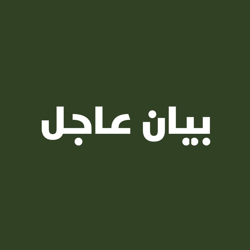الفرقة 19 مشاة.. عاااجل  