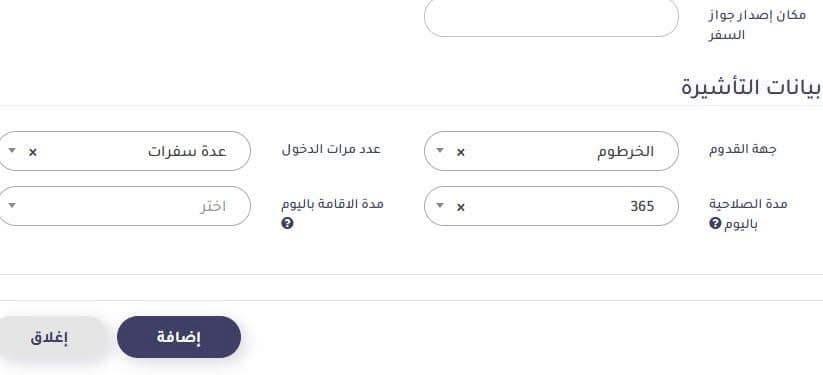 عاااجل.. السعودية تعيد الفرحة للسودانيين   