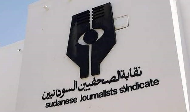 نقابة الصحفيين السودانيين: لسنا عضوا في التنسيقية الموقعة على الميثاق التأسيسي للحكومة الموازية