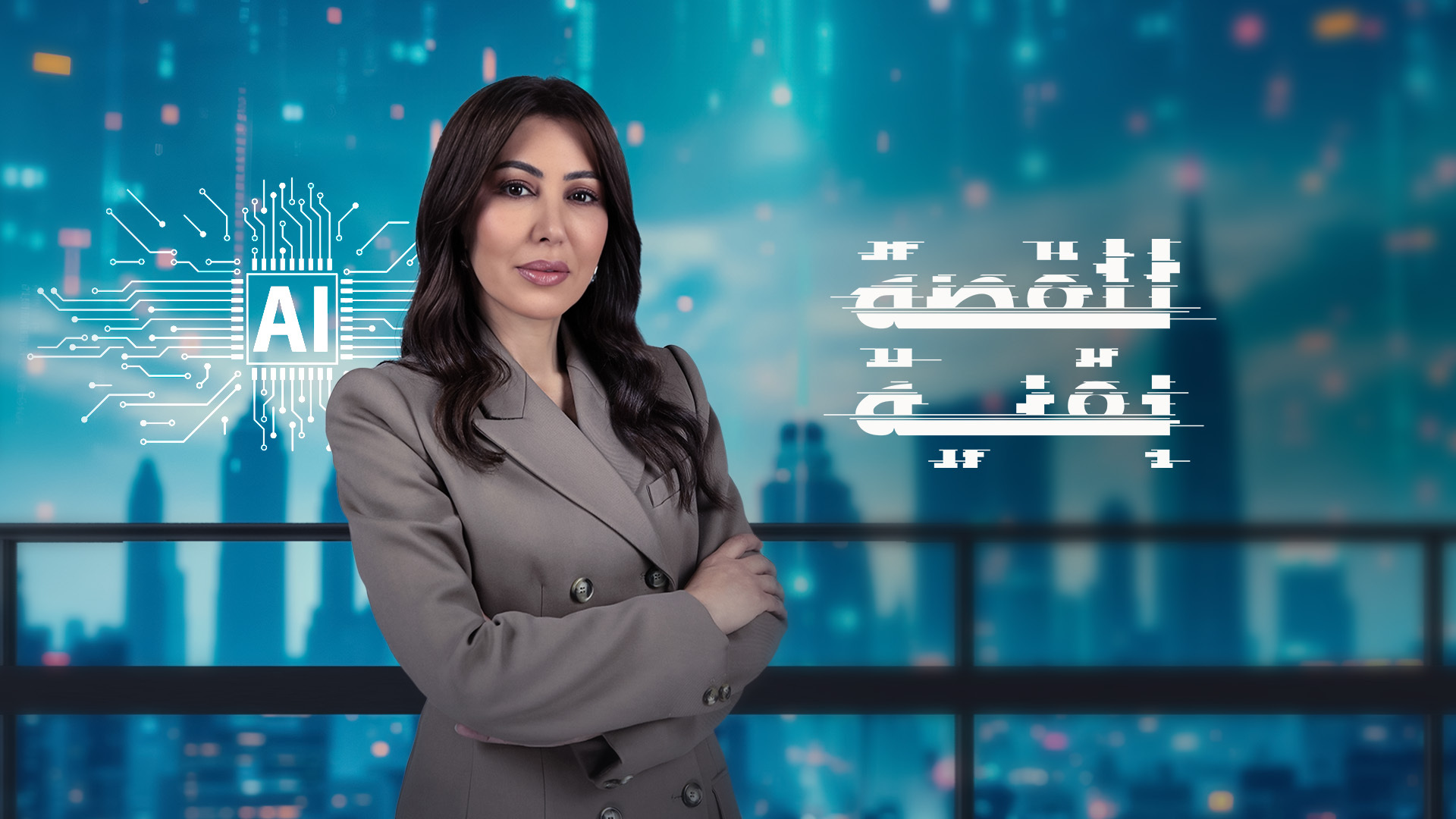 ما فوائد ومخاطر الذكاء الاصطناعي على مستقبل البشرية