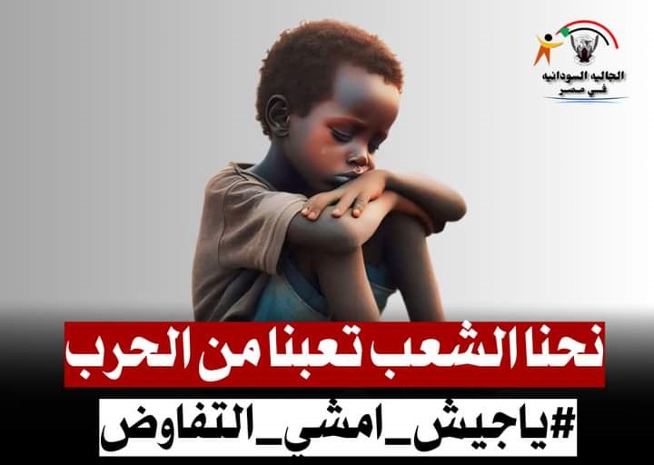 لماذا تعلوا أصوات الحرب على السلام في السودان 