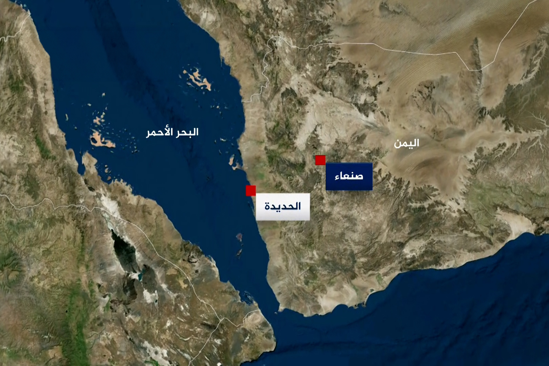 الحوثيون: عدوان أميركي بريطاني على مطار الحديدة